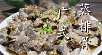 ​广式清蒸排骨的做法来了，原汁原味，香嫩多汁，大人小孩都爱吃