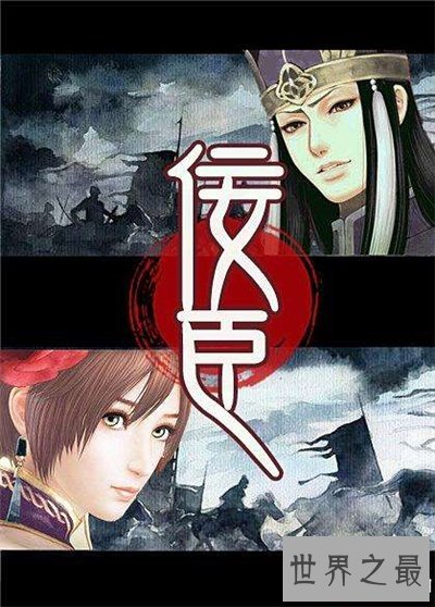 佞臣是什么意思？佞臣的出处选自哪些文献