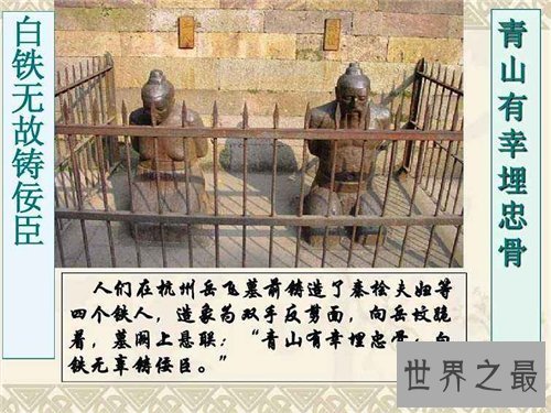 佞臣是什么意思？佞臣的出处选自哪些文献