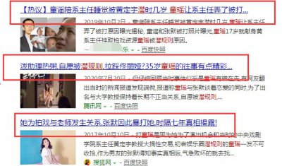 黄定宇的现状 潜规则童谣事件后黄定宇就像消失了一样