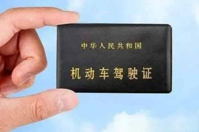 ​行驶证就是驾驶证吗？行驶证驾驶证的区别