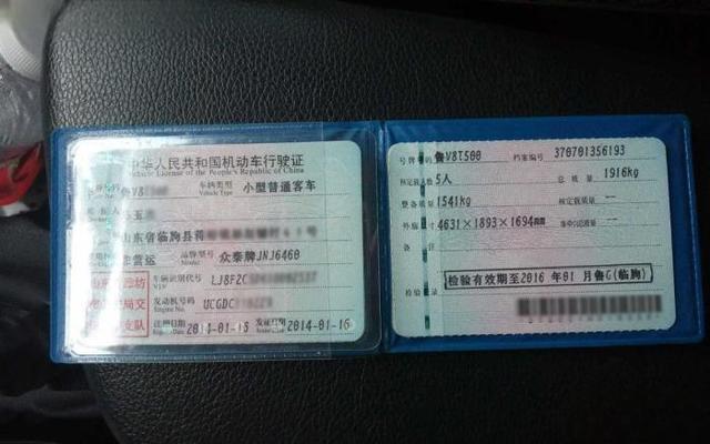 行驶证什么样子-