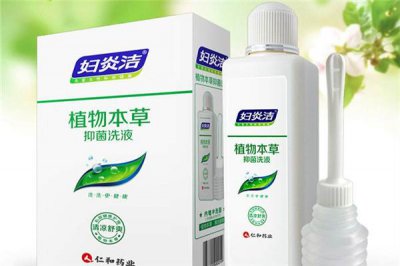 ​妇炎洁用了多久能同房 妇炎洁使用注意事项