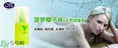 ​使用润滑液对女性有害吗？润滑液对身体有害吗？