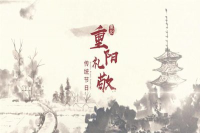 ​重阳节要放假吗 重阳节怎么过