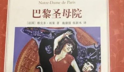 ​雨果的代表作品有哪些（雨果的三大代表作介绍）