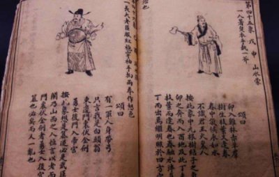 ​千古未解之谜 一本书能否预测未来（推背图）
