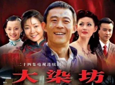 16部经典的商战题材电视剧，大染坊/大清盐商上榜(生意人必看)