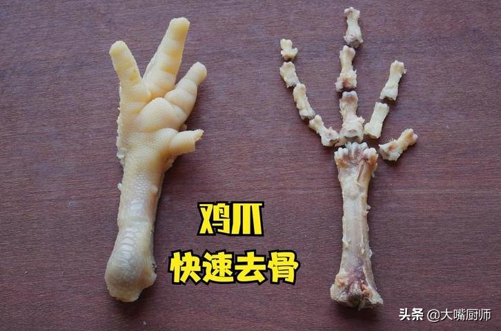 给鸡爪去骨头（鸡爪子怎么样脱骨）