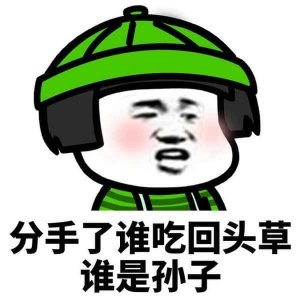 ​男人分手21天法则（冷战多久感情就没了）
