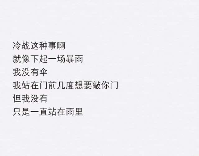 男人分手21天法则（冷战多久感情就没了）