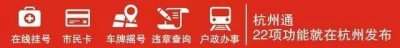 ​昨夜今晨，汹涌澎湃！发生在杭州的这件大事很多人不知道