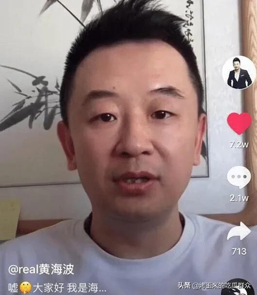 黄海波入狱谁火了 黄海波入狱照，入狱原因