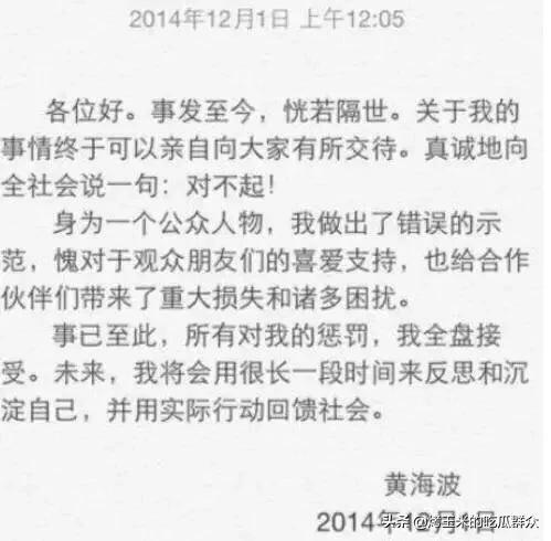 黄海波入狱谁火了 黄海波入狱照，入狱原因