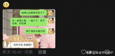 ​“瑞士卷”到底是什么梗?为何全网老公都在回答“吃几个”