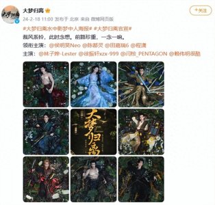 ​郭敬明网剧《大梦归离》正式官宣阵容，侯明昊陈都灵海报曝光，郭敬明发文：大