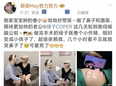 ​郭美美终于找到真爱，嫌同性老公不帅，带她去上海做医美当众吻她