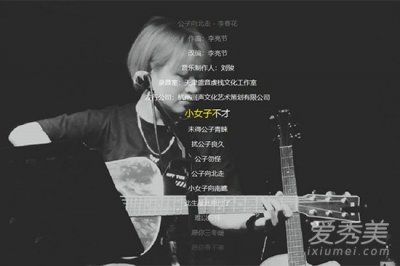 ​抖音小女子不才什么歌？小女子不才未得公子青睐歌词原唱是谁？