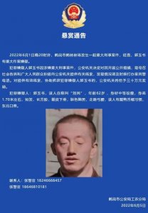 ​重大刑案！警方悬赏30万元抓捕嫌犯