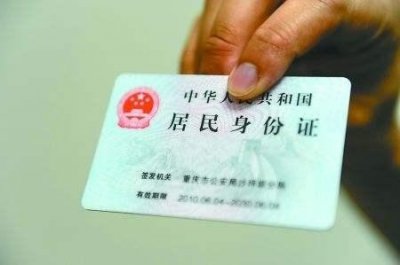 ​身份证灰色利益链曝光：低买高卖 就算挂失仍能被冒用！
