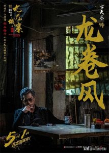 ​《九龙城寨》原著漫画中谁武力值最强？大老板和龙卷风谁最厉害？