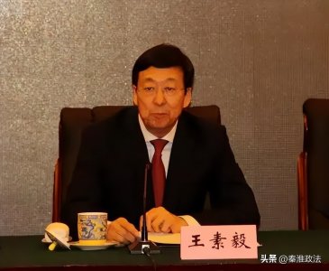​内蒙古自治区原统战部长王素毅的贪腐毁灭之路