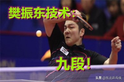 ​乒乓球的9个等级介绍，每个等级都有相对应的技术水平