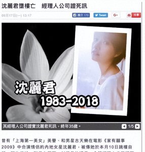 ​“豪门阔太”沈丽君：从28楼纵身跃下，万字遗书揭露豪门阴暗生活
