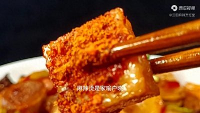 ​家庭版麻辣烫做法，大厨10秒教会你