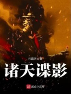 ​无限世界无限可能，三本无限流精品好文