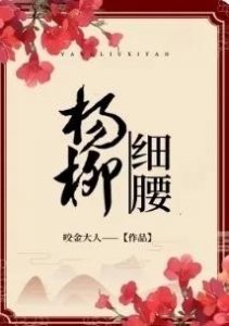 ​精选古言完结:娇软表小姐vs糙汉大权臣，女主重生，抱大腿