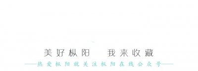 ​浮山中学百年校庆 丨清华大学向浮山中学百年校庆发来贺信