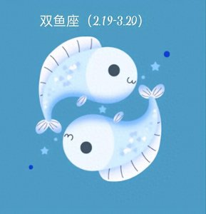 ​双鱼座♓️2023年星座运势