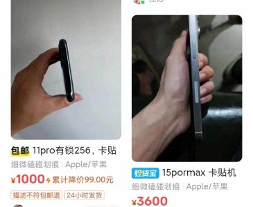 ​为什么不建议普通人购买iPhone的卡贴机？