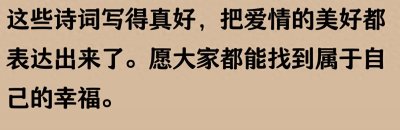 ​54首描写爱情的经典古诗词，新的一年，愿你幸福美满！