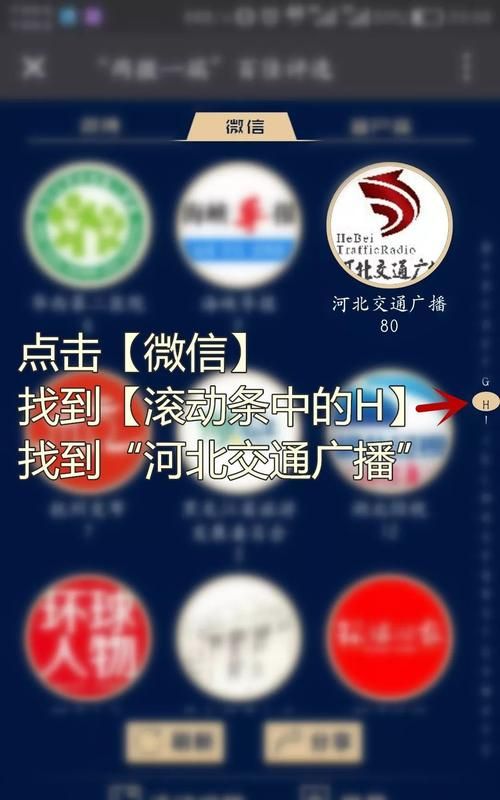 河北人民广播电台各调频多少