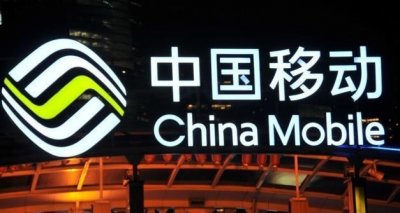 ​反击联通，中国移动也推“冰激凌”：199元享40GB流量！