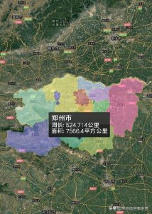 ​商都绿城——河南省郑州市区县地图