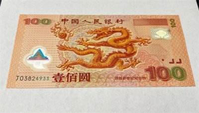 ​纪念钞价格大涨！看看你手中有哪些！