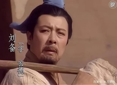 ​刘备生平个人简介