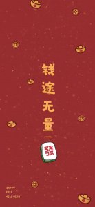​暴富壁纸｜换个壁纸转个运，发财壁纸助你财源滚滚来