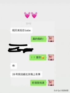 ​12月25日晚爆出聊天记录，吴亦凡疑似又有新恋情？