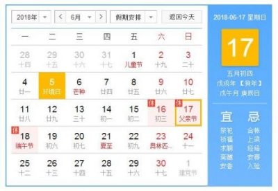 ​2018父亲节是6月几号 今年父亲节是哪一天几月几日介绍