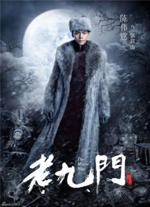 ​老九门代表人物有哪些谁是好人谁是坏人 老九门是什么意思