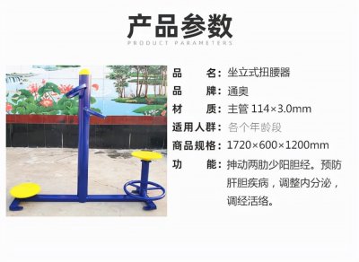 ​小区最常见的健身器材，你会用吗？快来看看吧