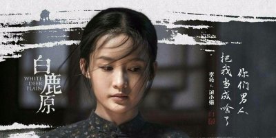 ​《白鹿原》里面对不贞女性的描写，让陈忠实差点无缘茅盾文学奖