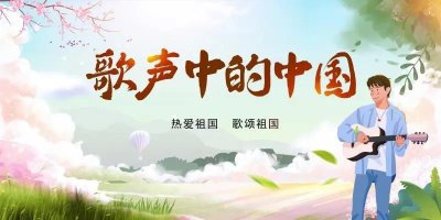 ​歌声中的中国 | 中国人民志愿军战歌