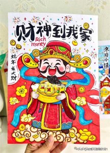​23张新年财神儿童画燃爆新年，真的太有创意了！