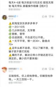 ​网络兼职是真是假？