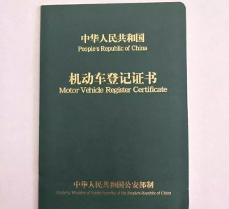 ​周口市二手车过户流程，不妨了解一下，希望对您有帮助